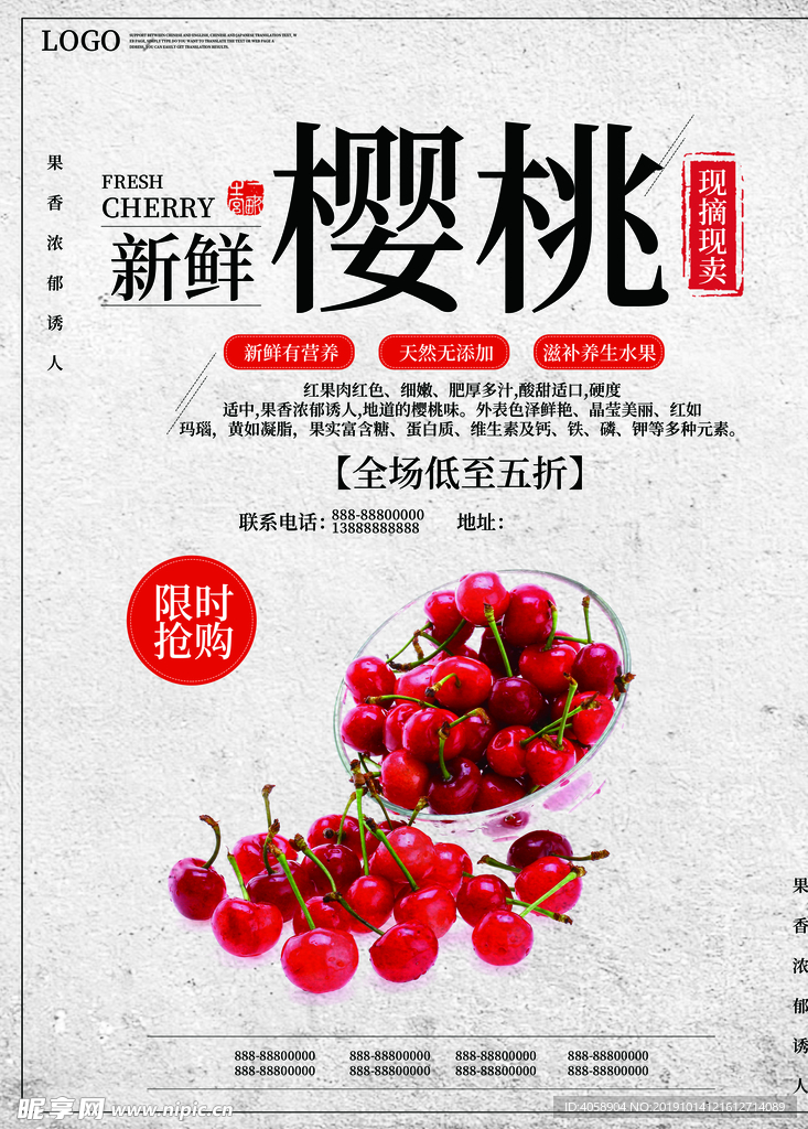 樱桃