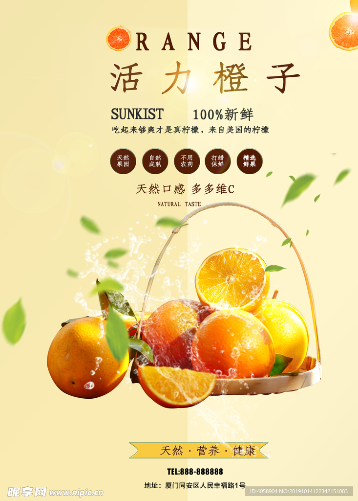 橙子