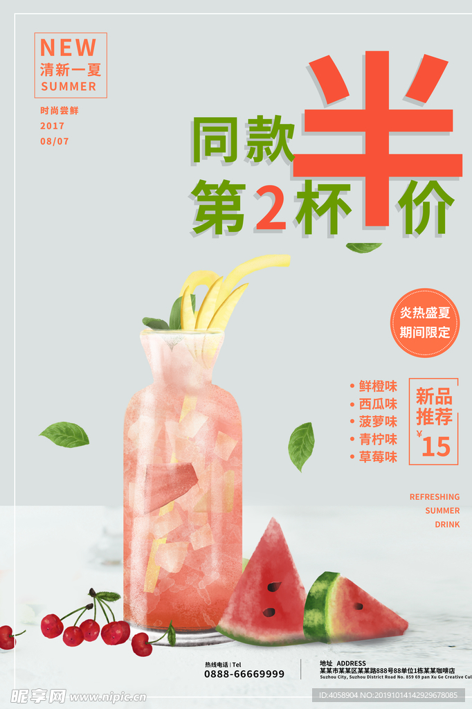 水果汁