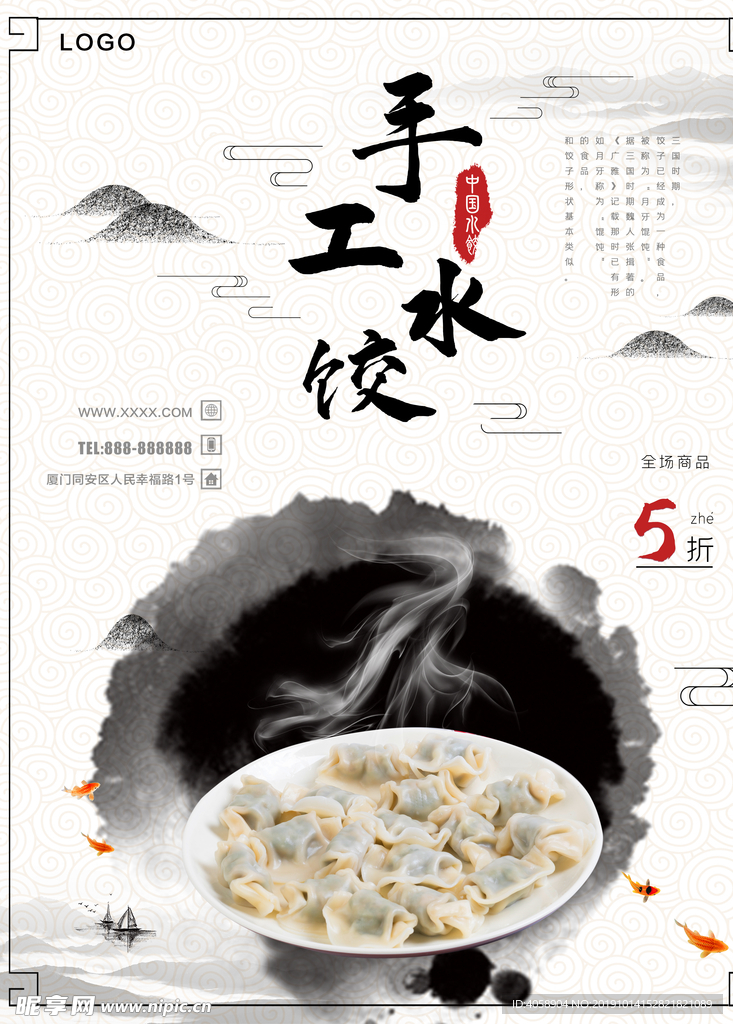 手工水饺