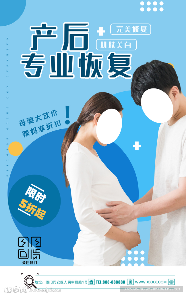 产后恢复