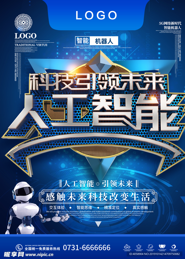 人工智能