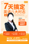 英语培训