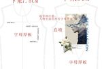 快时尚 男装 数码印花 火焰