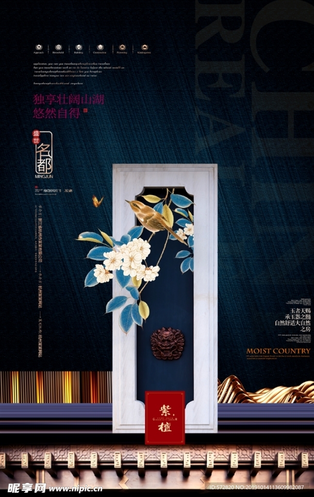 地产广告