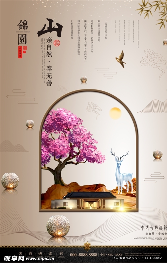 地产广告
