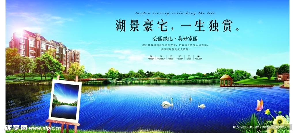 地产广告