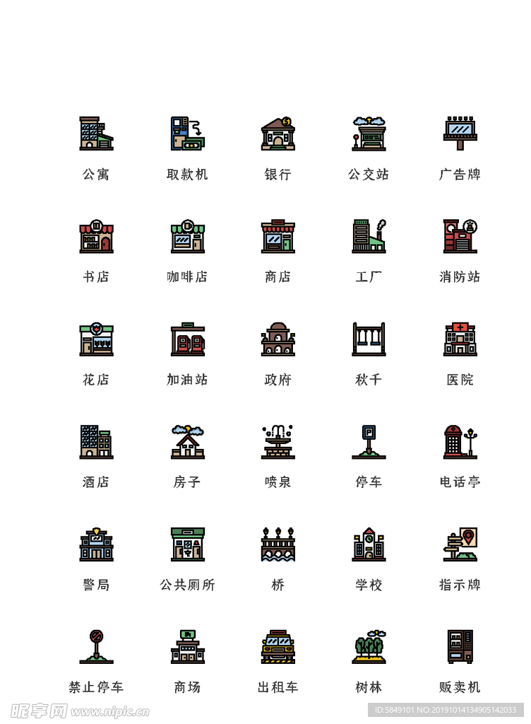 房屋建筑图标