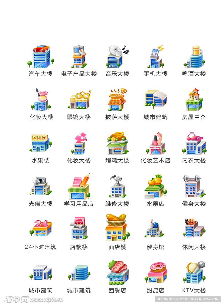 房屋建筑图标