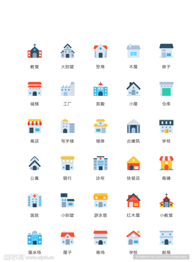 房屋建筑图标
