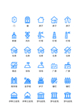 房屋建筑图标