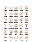 房屋建筑图标