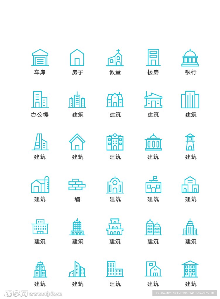 房屋建筑图标