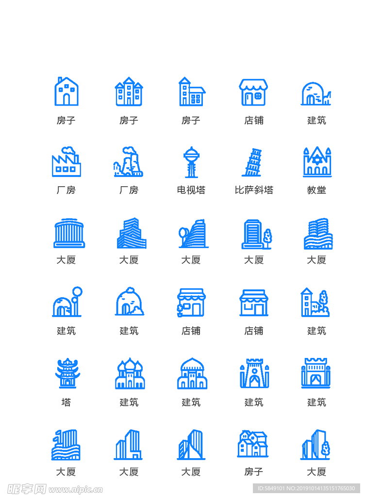 房屋建筑图标