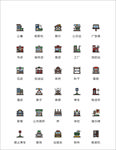 房屋建筑图标