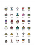 房屋建筑图标