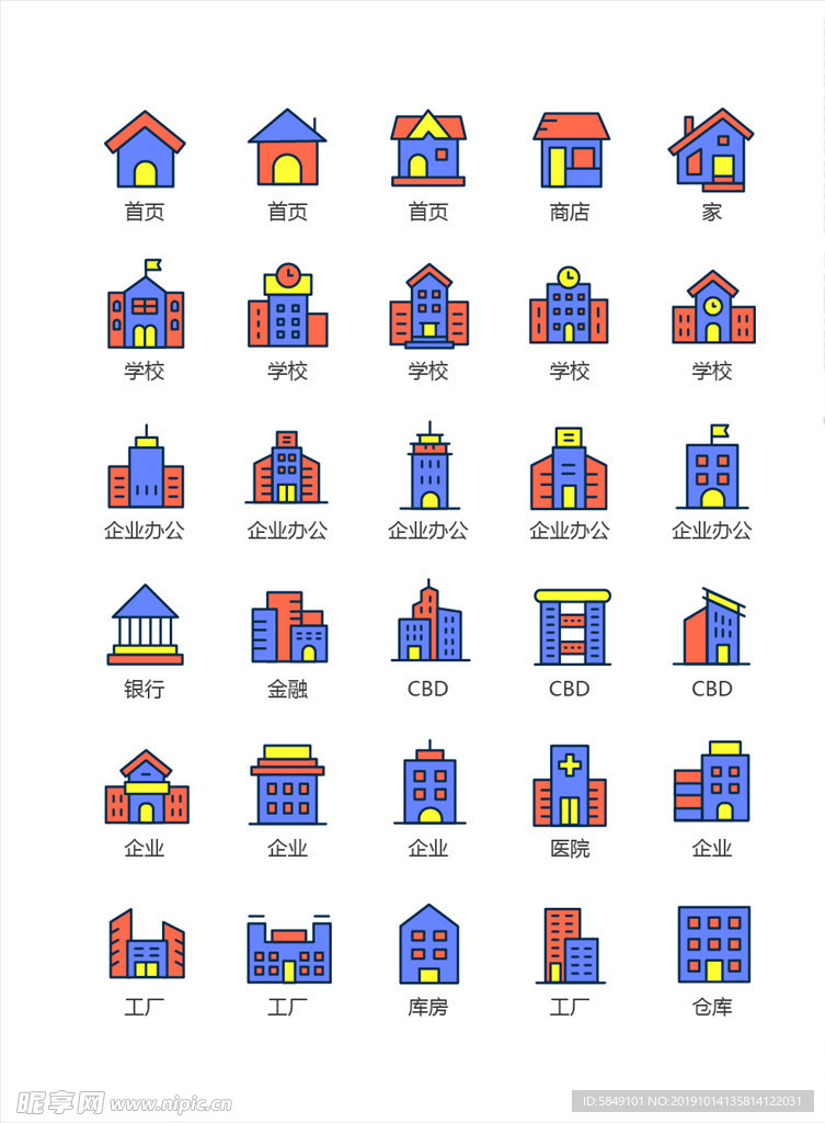 房屋建筑图标