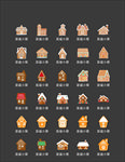房屋建筑图标