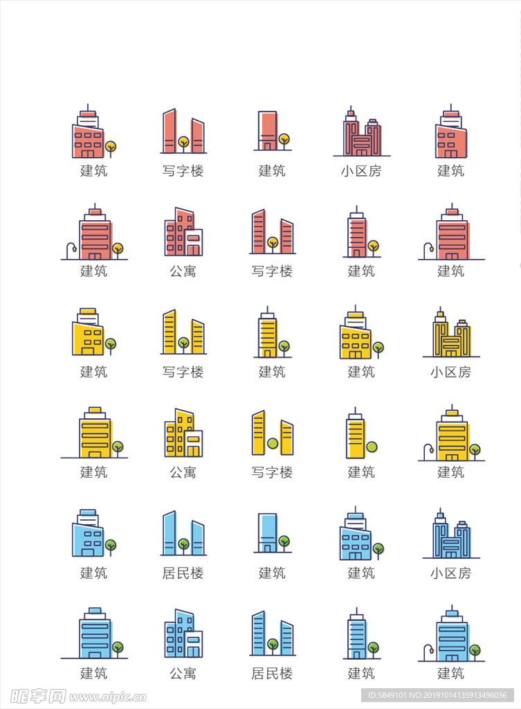 房屋建筑图标