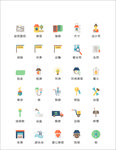 房屋建筑图标