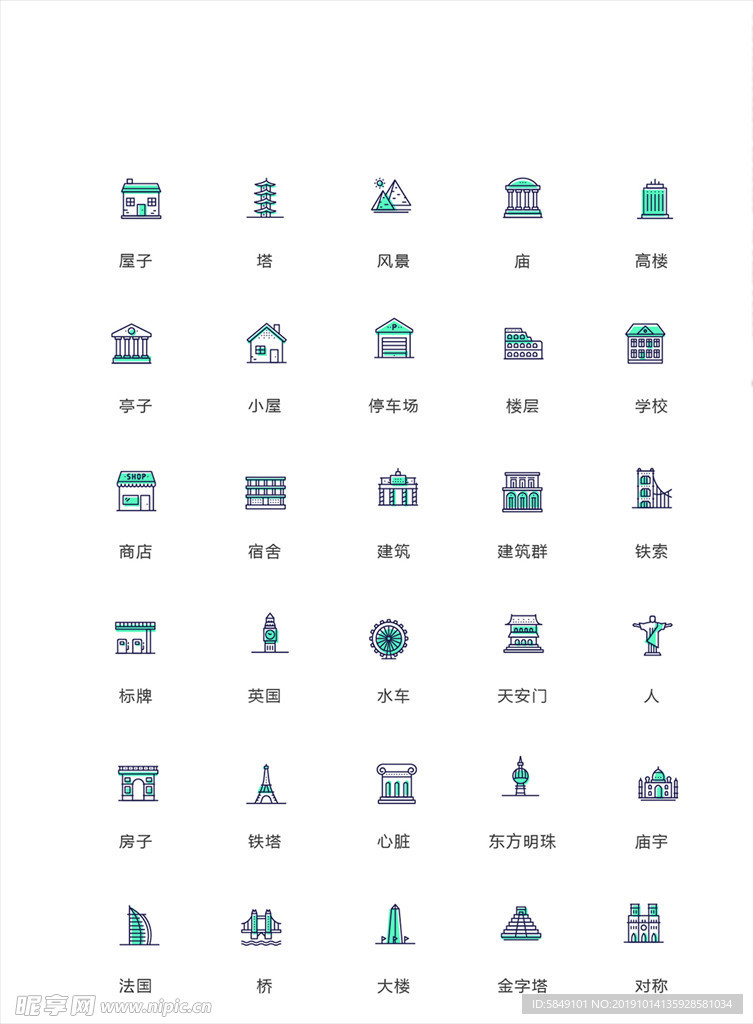 房屋建筑图标
