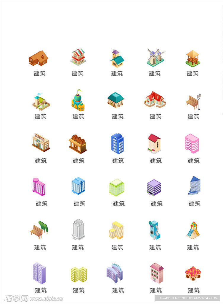 房屋建筑图标