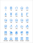 房屋建筑图标