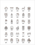 房屋建筑图标