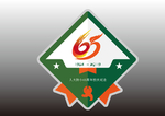 人大附小65周年校庆logo