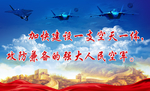 空军部队宣传灯箱