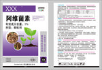 阿维菌素
