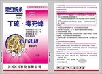 丁硫毒死蜱