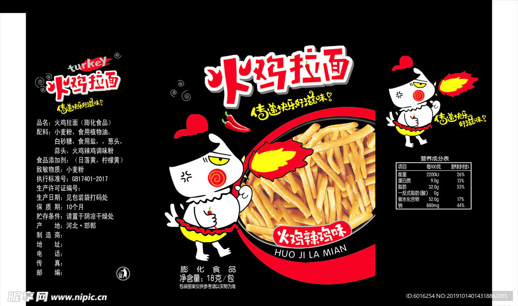 火鸡拉面
