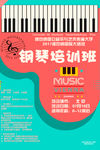 音乐