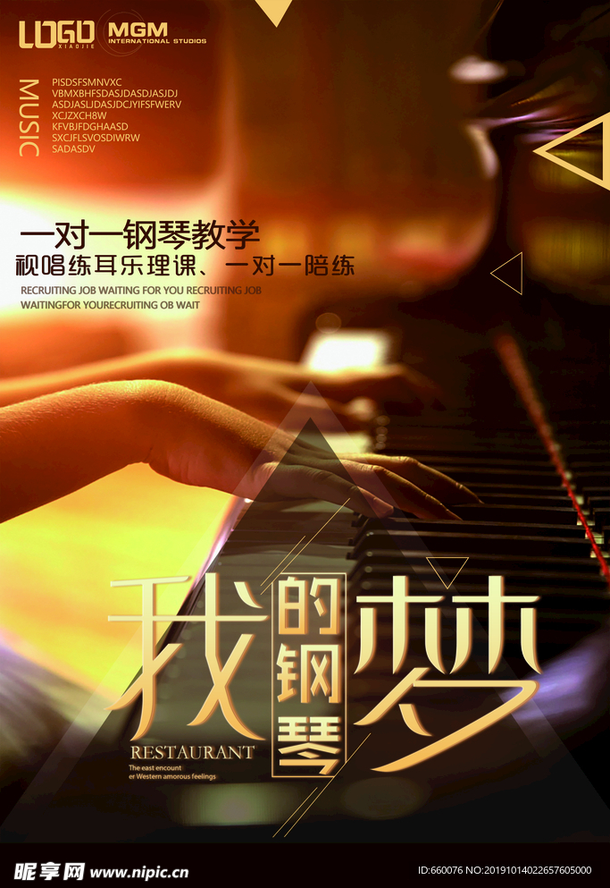 音乐