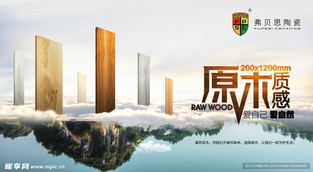 木纹砖形象画