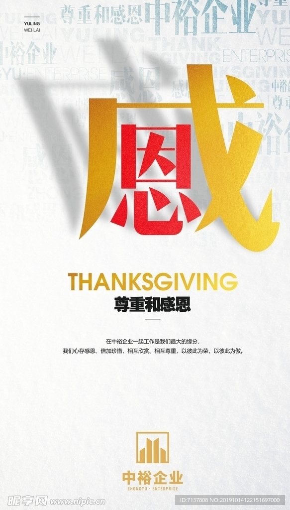 企业文化