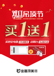 吊顶节 吊旗