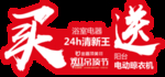 代言牌