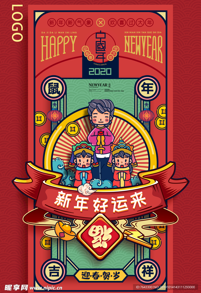 国潮