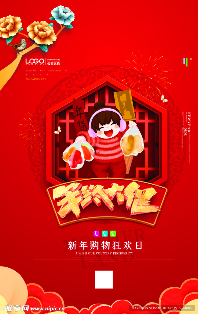 年终