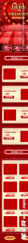 疯狂双十一