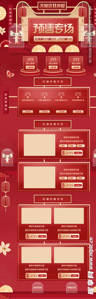 双十一