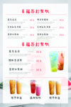 奶茶