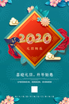 元旦