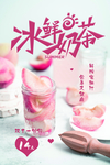 奶茶