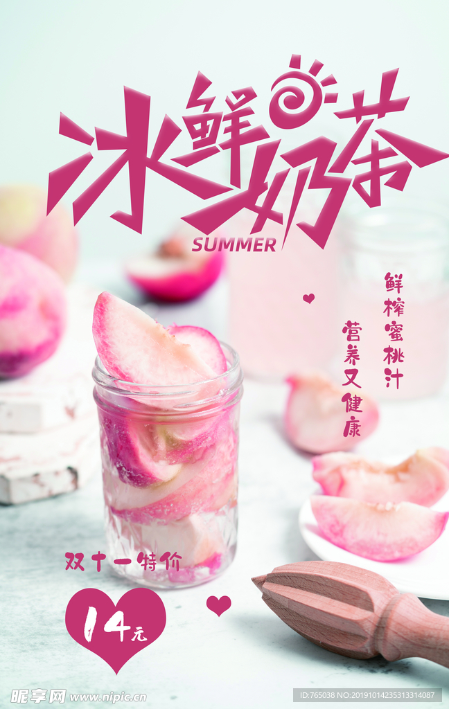 奶茶