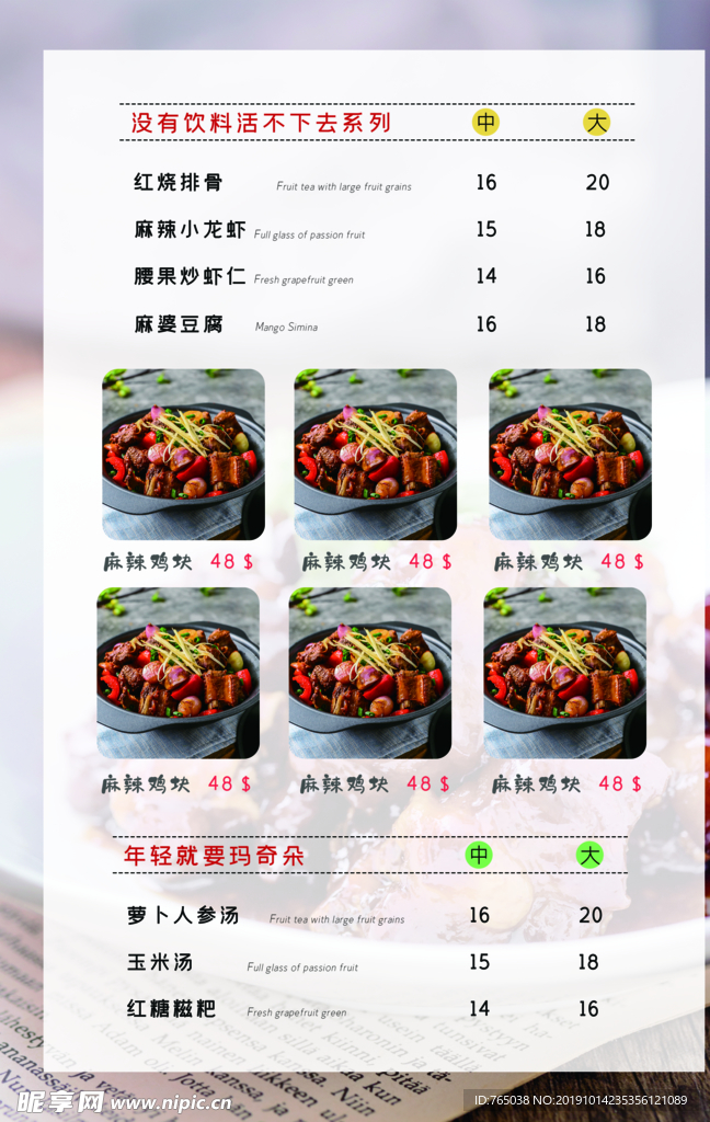 小龙虾