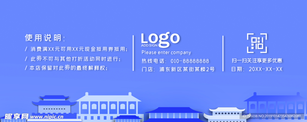 代金券