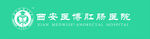 西安医博 logo